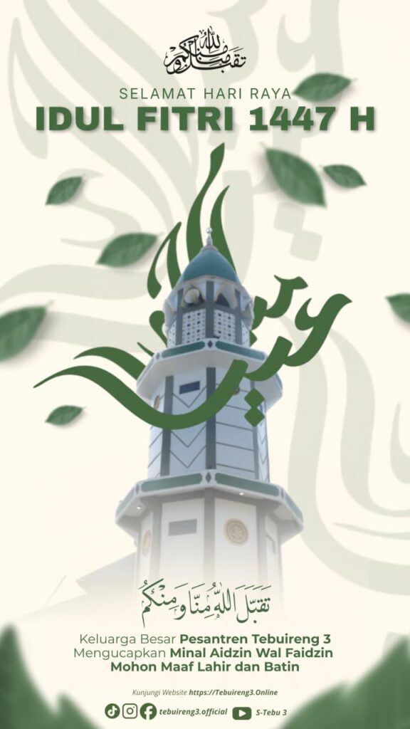 Keluarga Besar Pesantren Tebuireng 3 Mengucapkan Selamat Hari Raya Idul Fitri 1447 H🌙✨ Semoga Allah menerima amal ibadah kita dan mempertemukan kita kembali dengan Ramadhan berikutnya dalam keadaan sehat wal afiat. Mohon maaf lahir dan batin atas segala khilaf kata maupun perbuatan. 🙏🤲 *---------------* Follow Us: * Instagram: @tebuireng3.official * Tiktok: @tebuireng3.official * YouTube: @S-Tebu 3 * Website: https://tebuireng3.online